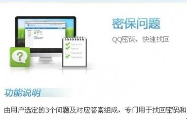 qq被限制登录 qq登录被限制怎么解除