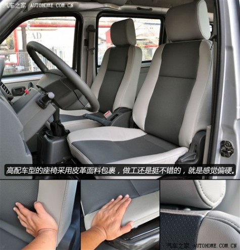 威旺 北京汽车 威旺205 2013款 1.0L豪华型