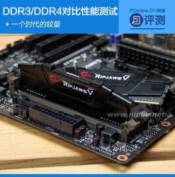 2133 DDR3与DDR4对比性能测试：一个时代的较量