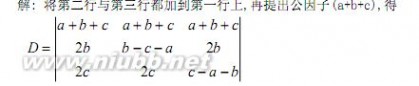 行列式的计算方法 行列式的计算方法和技巧大总结