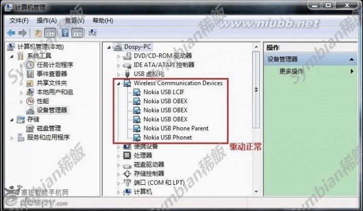 n85刷机 凤凰2011塞班手机刷机教程(本人亲测N85刷机)