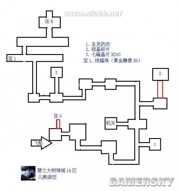 碧之轨迹终章攻略 《英雄传说：碧之轨迹》详细图文攻略(终章)