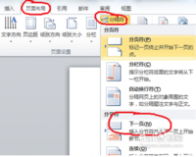 word如何自动生成目录 Word2010/2013[3]如何自动生成目录