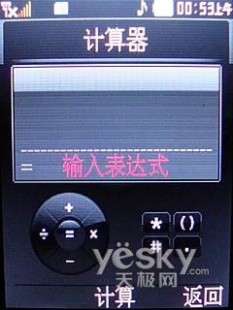 三独立扬声器LG低端音乐机KX300评测(2)