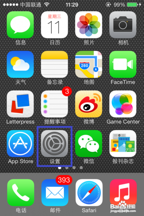 ios7输入法设置 ios7怎么设置输入法/ios7.0输入法详细设置程序 精