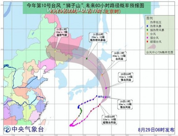 哈尔滨台风 台风狮子山最新消息 10号台风狮子山会影响哈尔滨么？
