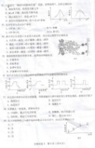 广东省学业水平测试 2013广东学业水平测试生物试题与答案