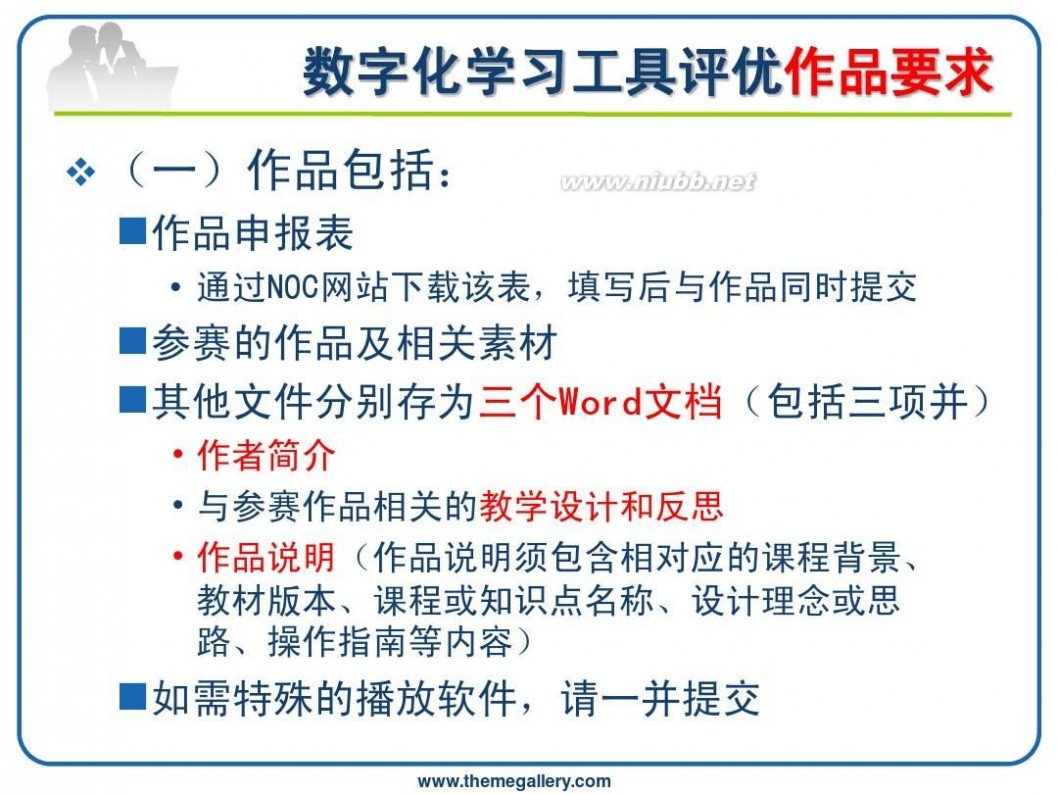 学习工具 数字化学习工具评优