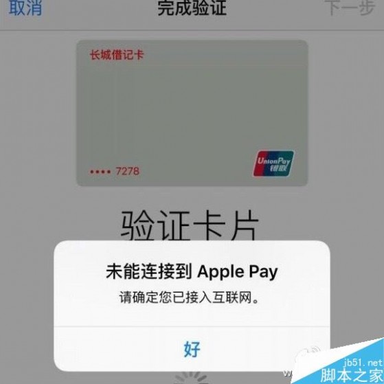 中国果粉疯狂绑定Apple Pay：把服务器搞挂了!