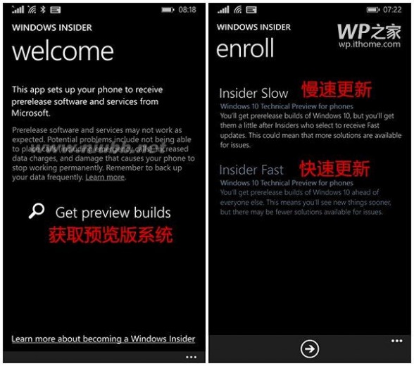 诺基亚windows phone8 教程：WP8.1系统如何升级到Win10 Mobile预览版更新