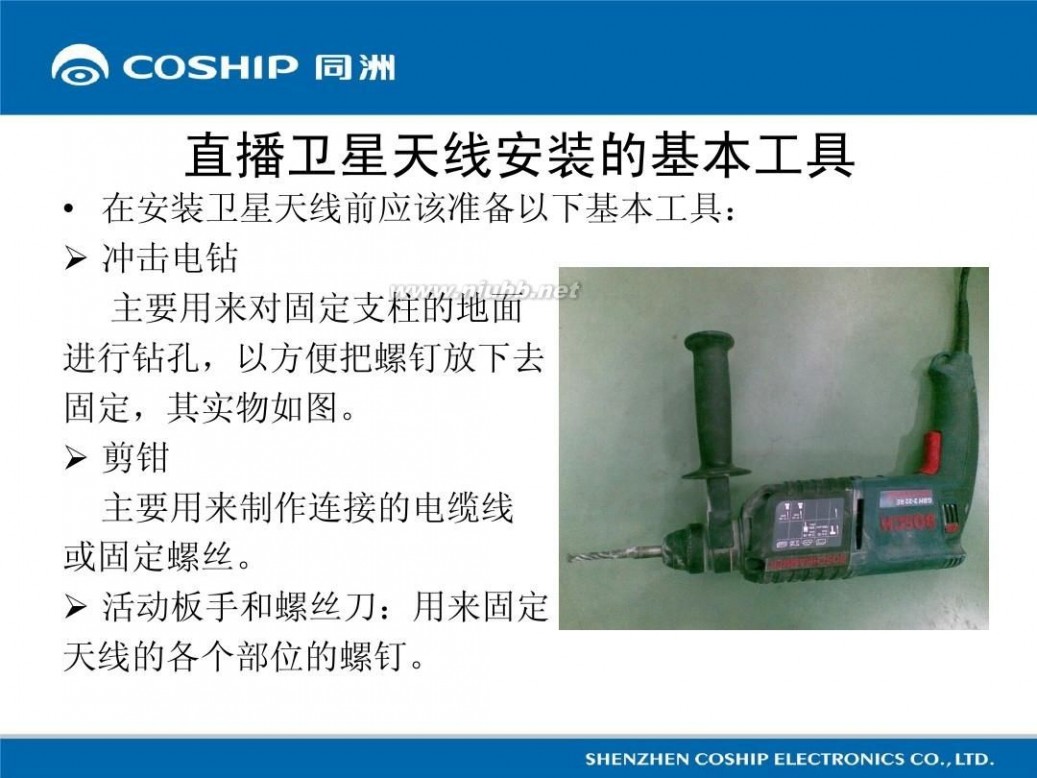 数字卫星电视接收机 数字卫星接收机安装与调试图解教程