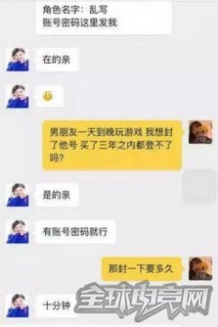 200皮肤lol账号被封 男友原凉“绝情”女友