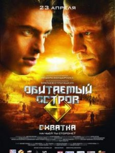 超能游戏者国际版 俄罗斯科幻电影