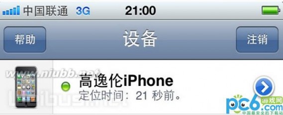 利用findmyiphone丢失模式找回iphone或ipad图文全攻略