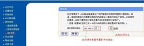 dmz主机 路由器后DMZ主机设置简单图解