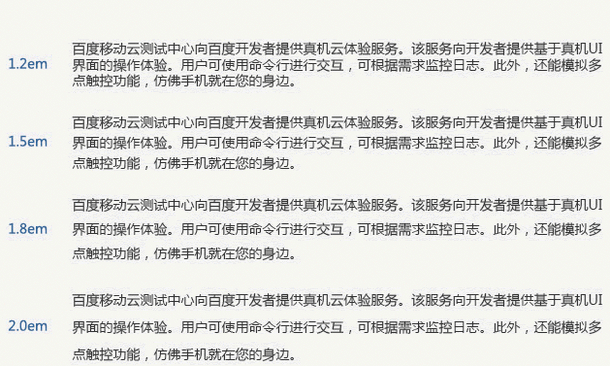 把握5元素，让页面文字阅读更舒适