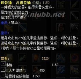 dota装备合成大全 DOTA装备合成表(图文版)新手专用