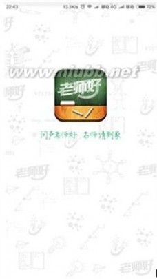 老师好APP新增3D Touch 新版本曝光_老师好