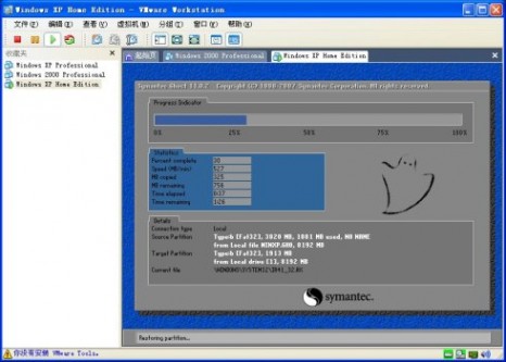 vmware虚拟机下面安装ghostxp系统