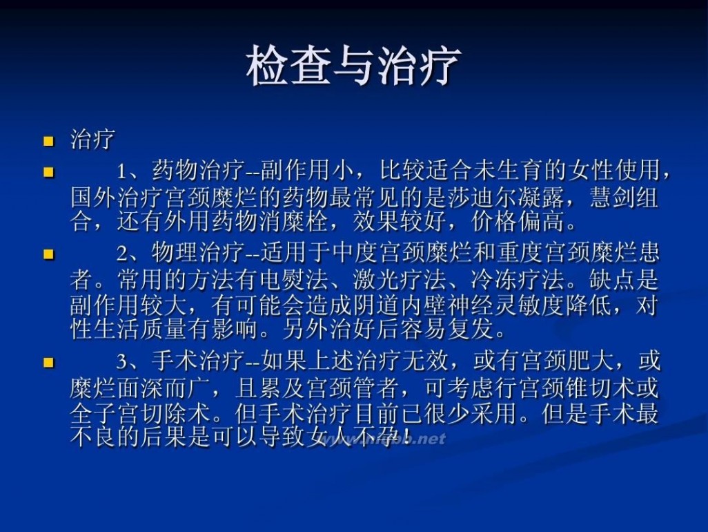 妇科流血 妇科阴道流血的相关疾病