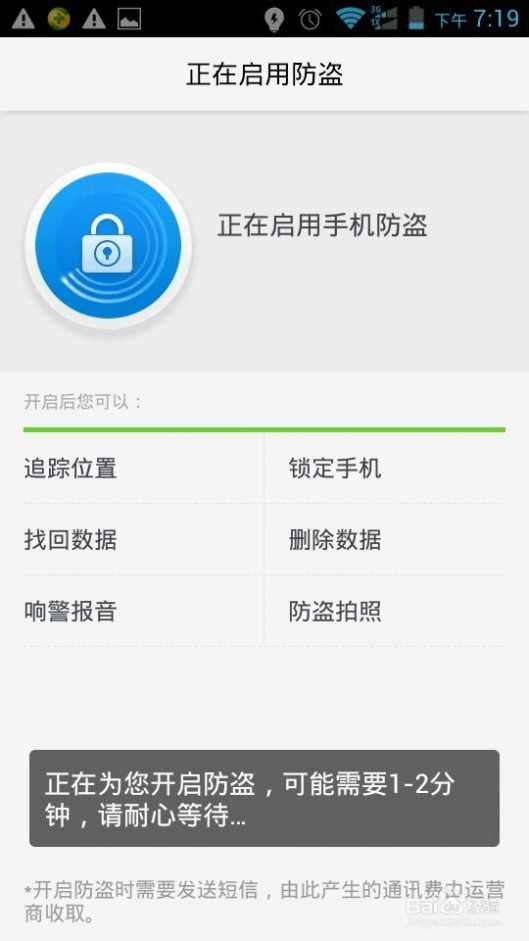 手机防盗 怎么用最新版360手机防盗追踪功能