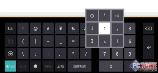 全民触控在即 Windows8.1屏幕键盘详解