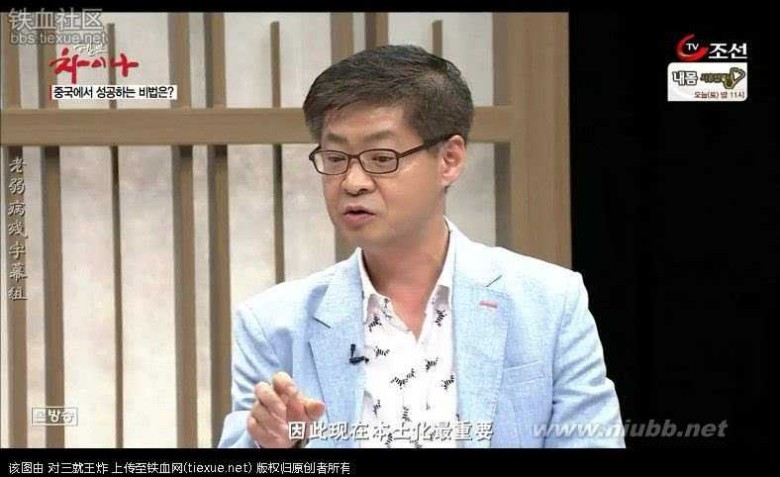 在中国的韩国人 进来看看 现在的韩国人对中国的真实看法