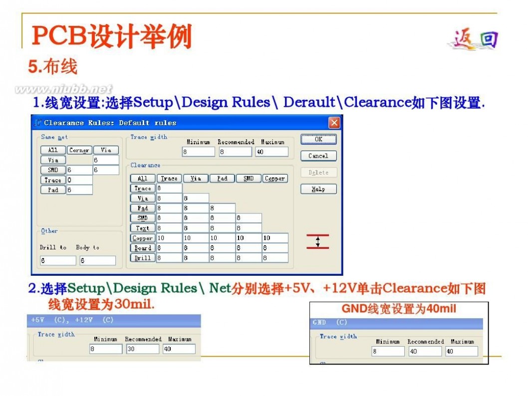 pads PADS学习教程