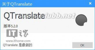 qtranslate QTranslate 5.2.0：全能的云翻译工具更新发布
