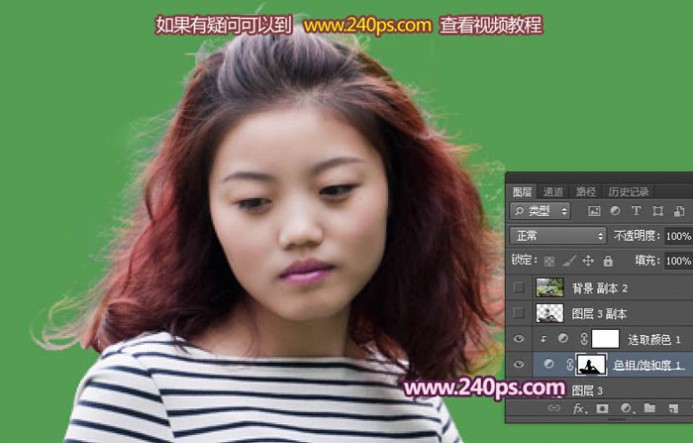 Photoshop利用通道抠出精细的发丝及更换背景色