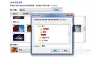 win7电脑桌面主题 Win7系统怎么更换桌面壁纸