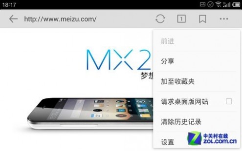 新老四核魅族MX2与HTCOne对比评测(2)