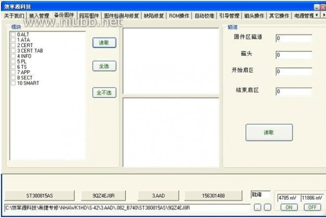 希捷硬盘维修 效率源希捷硬盘维修基础知识-第一篇4节