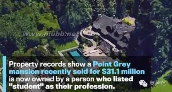 留学生亿元购豪宅 中国留学生1.5亿买温哥华最贵豪宅，钱怎么来的？