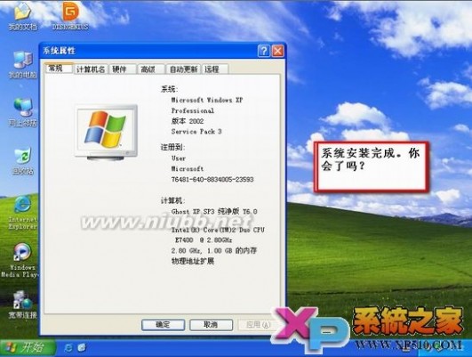 windows7系统下安装Ghost XP系统图文教程【推荐】 windows7下安装xp