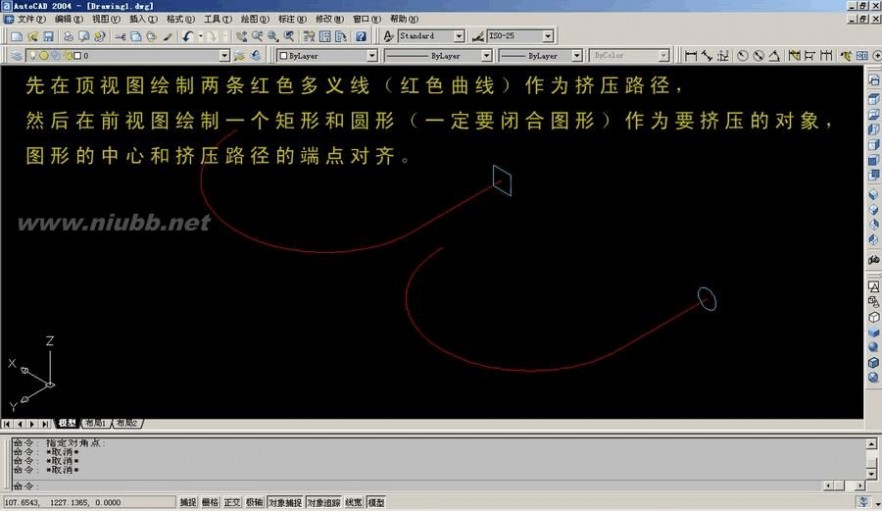 cad三维建模教程 CAD三维实用建模教程---很好的资料~(图解)