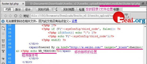 Xweibo网页版修改或去除程序底部版权