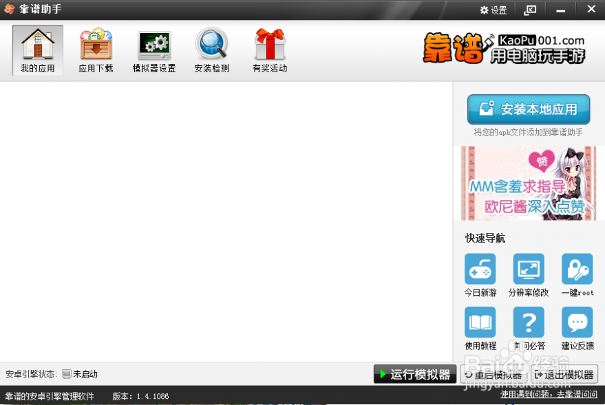 百万亚瑟王电脑版 电脑怎么玩百万亚瑟王,百万亚瑟王电脑版下载