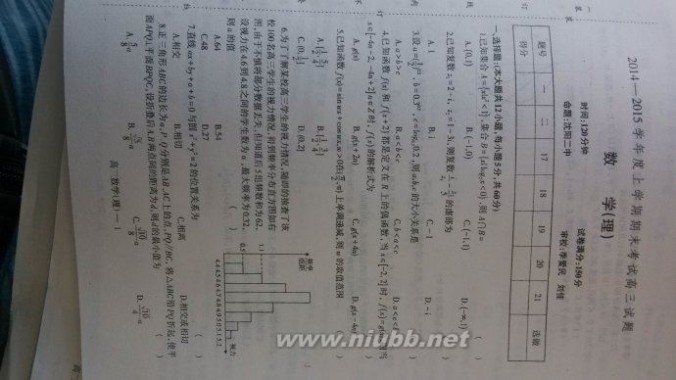 [转载]全国百强校】辽宁省协作校（辽师大附中、本溪市高级中学、沈阳二中等）2015