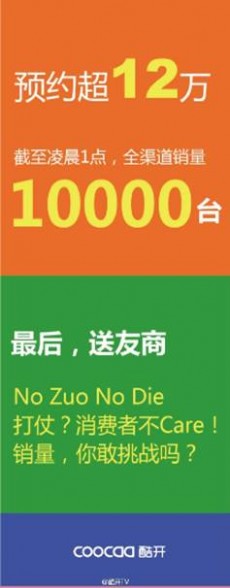  酷开U55 酷开U55智能电视 酷开