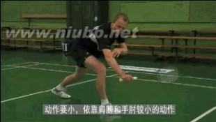 拉斯姆森羽毛球教学视频11-27(文字版配图)