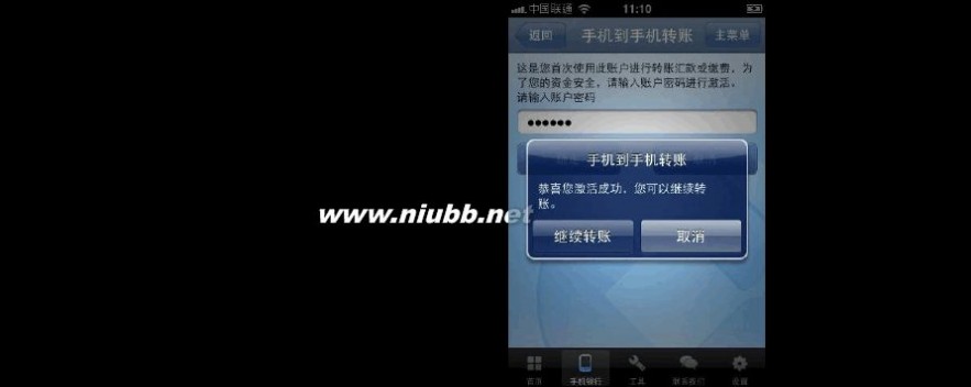 建行手机银行怎么用 中国建设银行手机银行使用指南