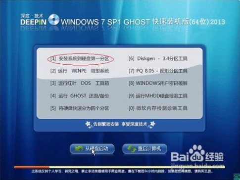 ghost系统安装教程 【图文】最新ghost win7系统安装教程