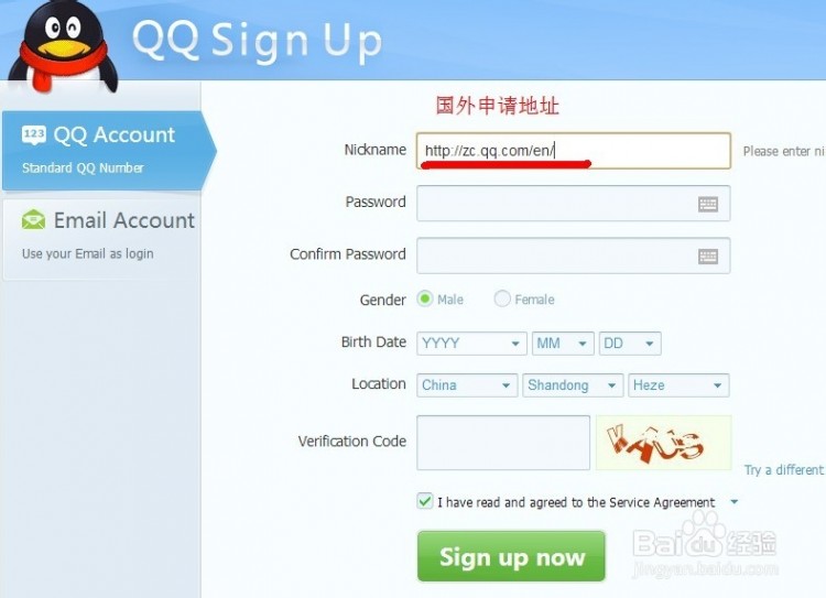 9位数qq号申请 申请9位QQ号的两种方法
