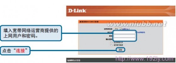 D-Link DIR 619无线路由器设置 dlink618设置