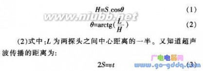 超声波测距原理 超声波测距系统原理及接收电路研究