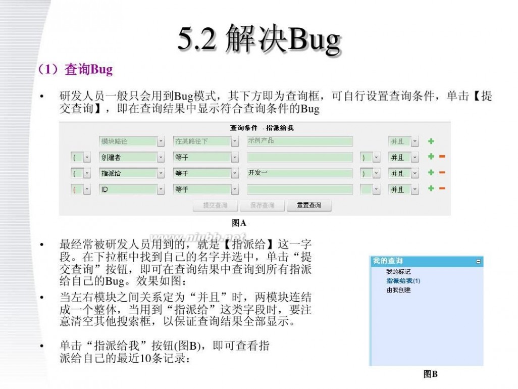 bug是什么意思 BugFree简介