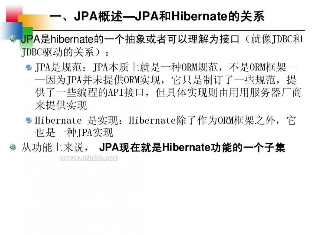 jpa JPA从入门到精通