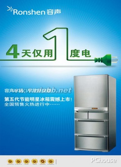 容声冰箱质量怎么样 容声冰箱质量怎么样 容声冰箱什么价位