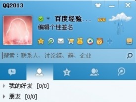 qq账号注册 怎么注册qq账号